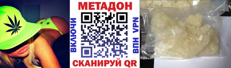 Купить закладки Дюртюли Метадон VHQ